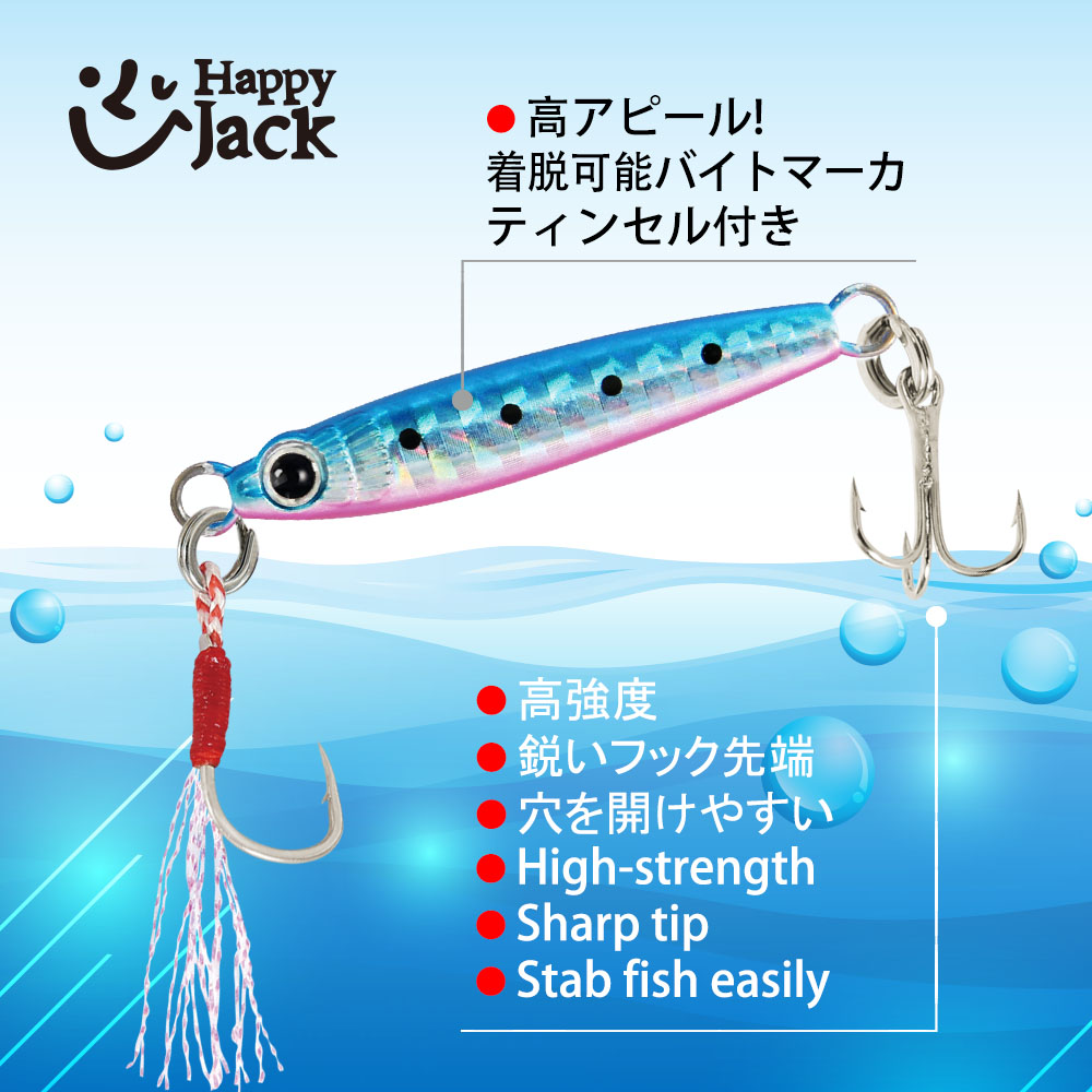 HappyJack new Micro Metal Jig  - Fishing Lure Spoon のレビューと価格