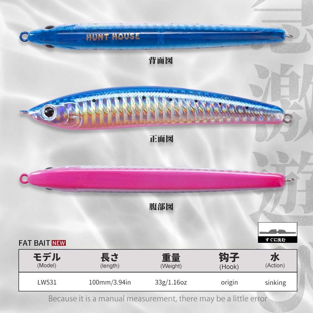 Hunthouse Sinking Pencil Hard  - Fishing Lure Jerkbait のレビューと価格